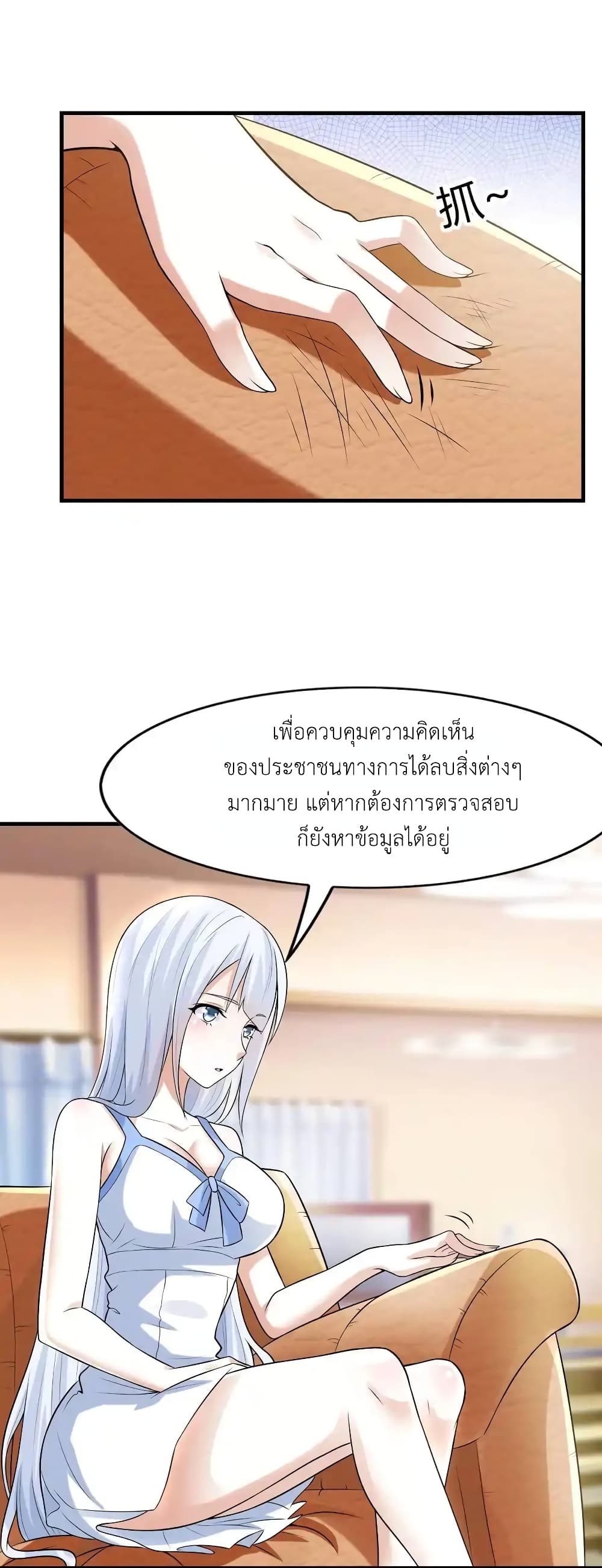 There Will Always Be Someone To Disturb My AFK Life 3-3