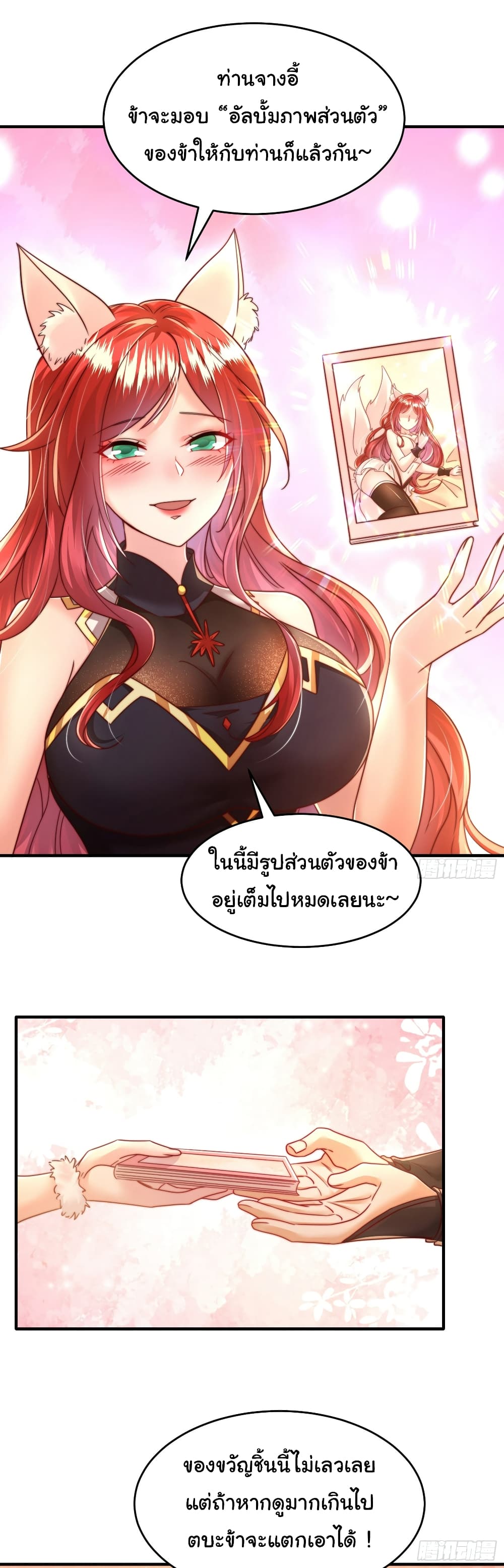 Opening System To Confession The Beautiful Teacher 27-27