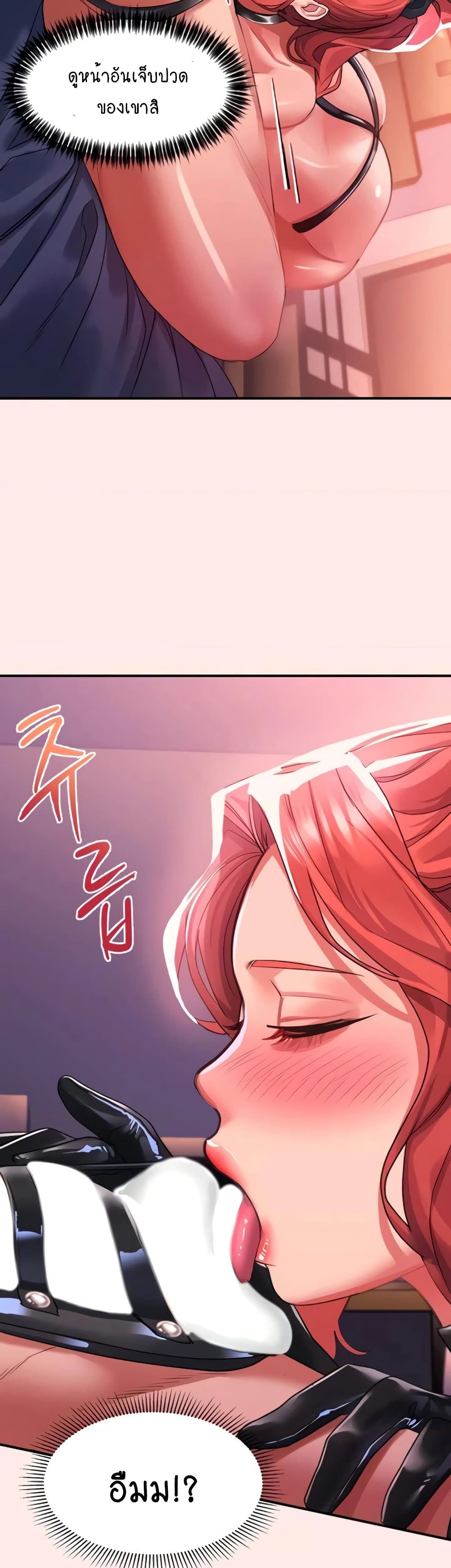 Unlock Her Heart 38-38