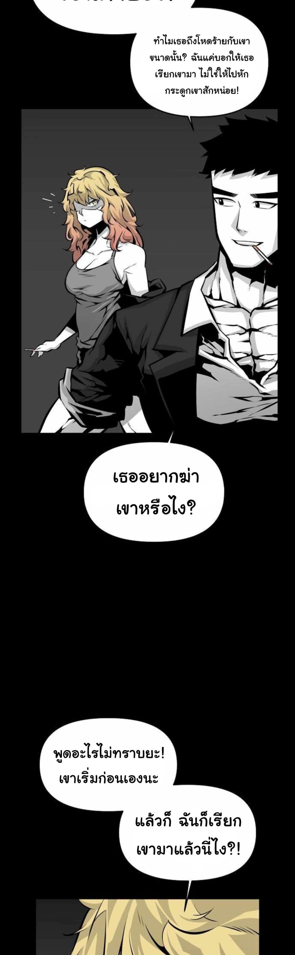 Beast Burn อสูรร้ายกลายพันธุ์ 7-นายก็แค่อัดพวกมันแบบเงียบๆสิ