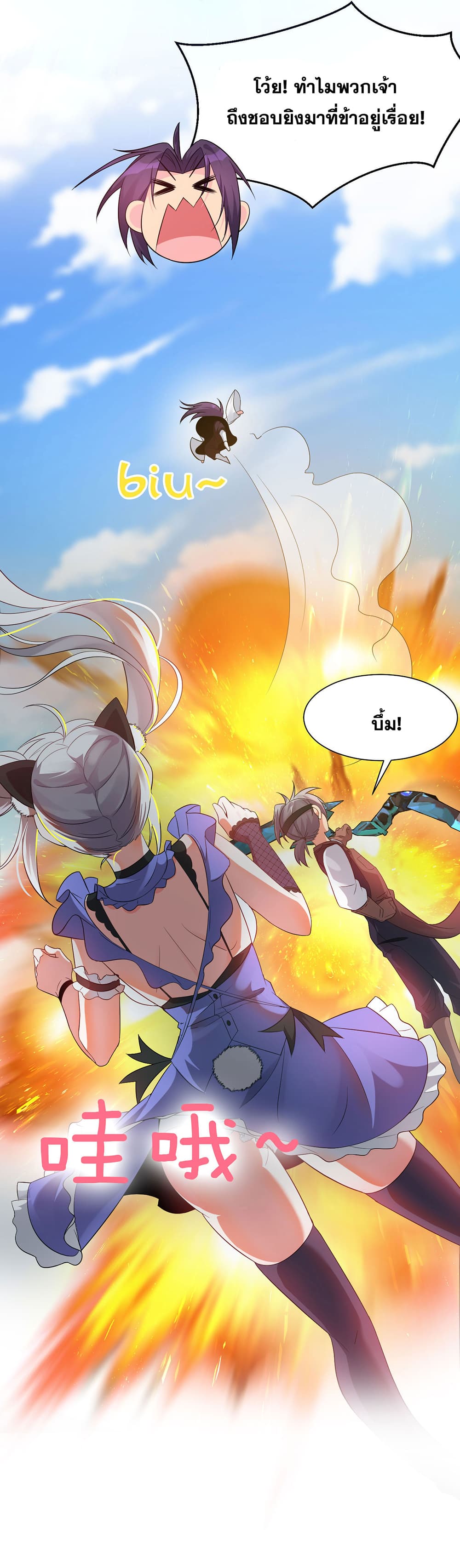 I Just Need to Pick Up a Female Disciple 30-30