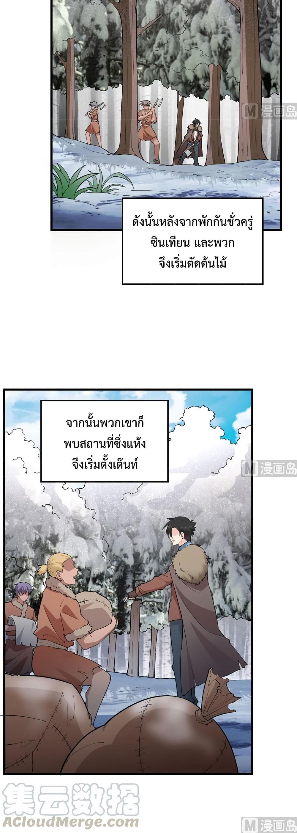 Survive on a Deserted Island with Beautiful Girls เอาตัวรอดด้วยระบบบนเกาะร้างพร้อมกับเหล่าสาวงาม 105-105