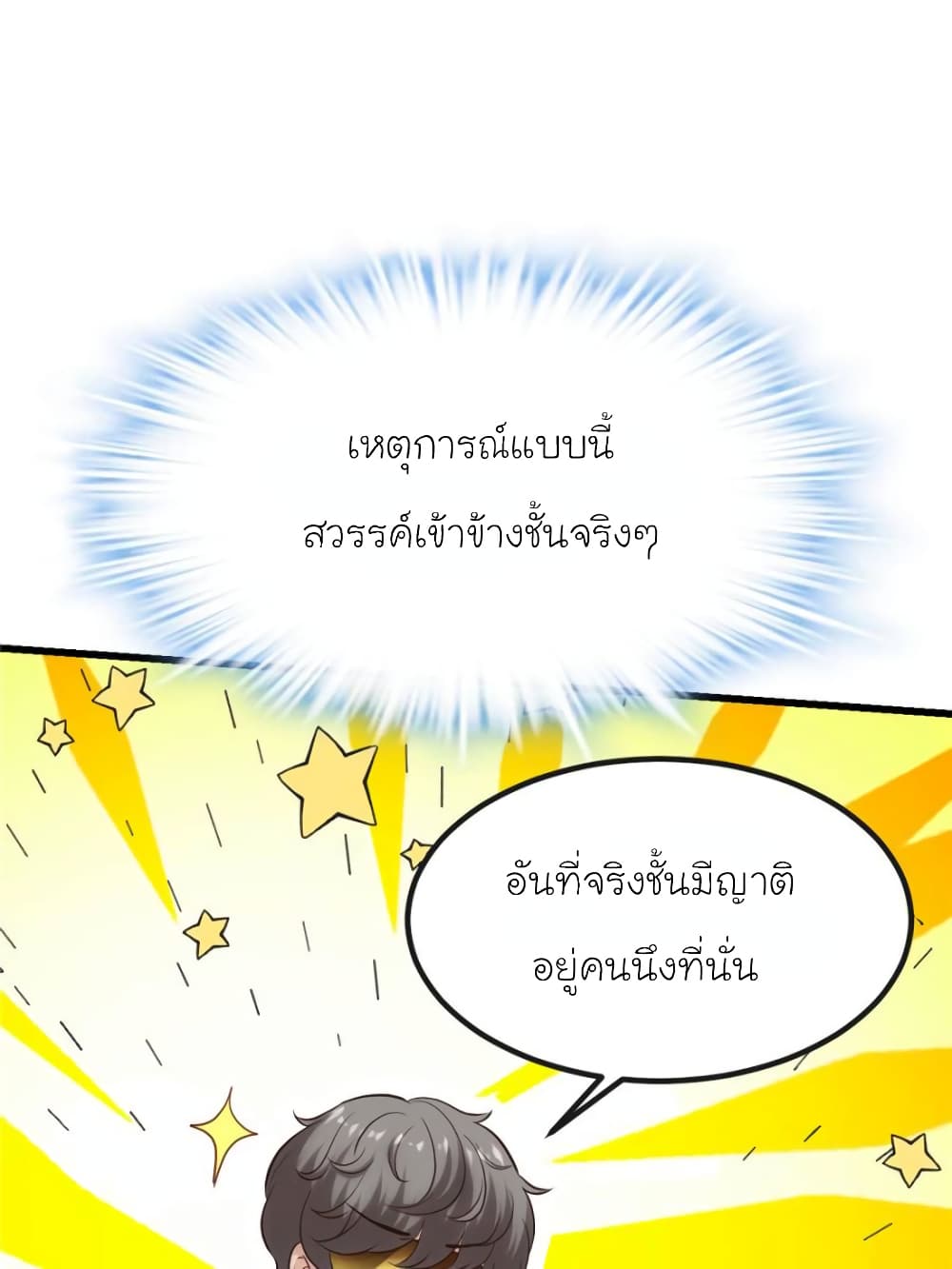 My Beautiful Time with You 163-163