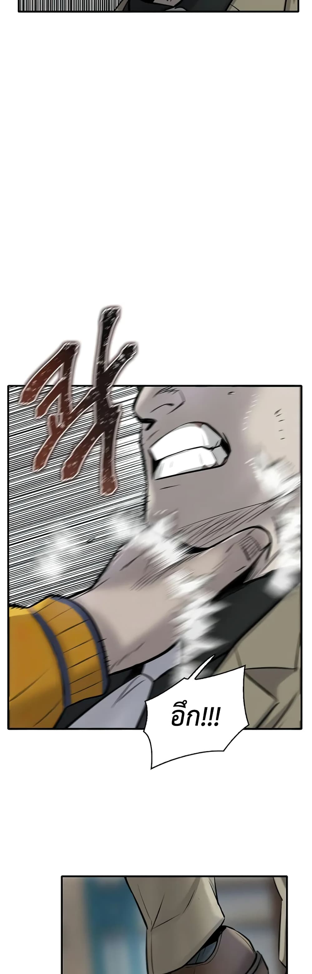 Mujin 8-8