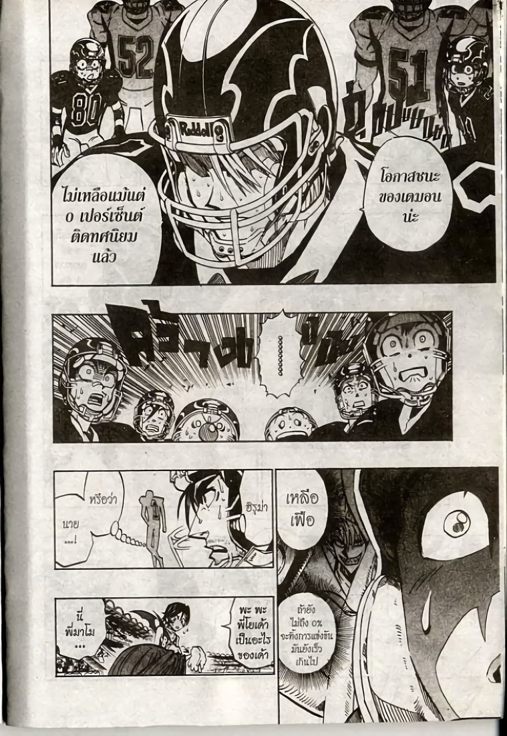 Eyeshield 21 179-179