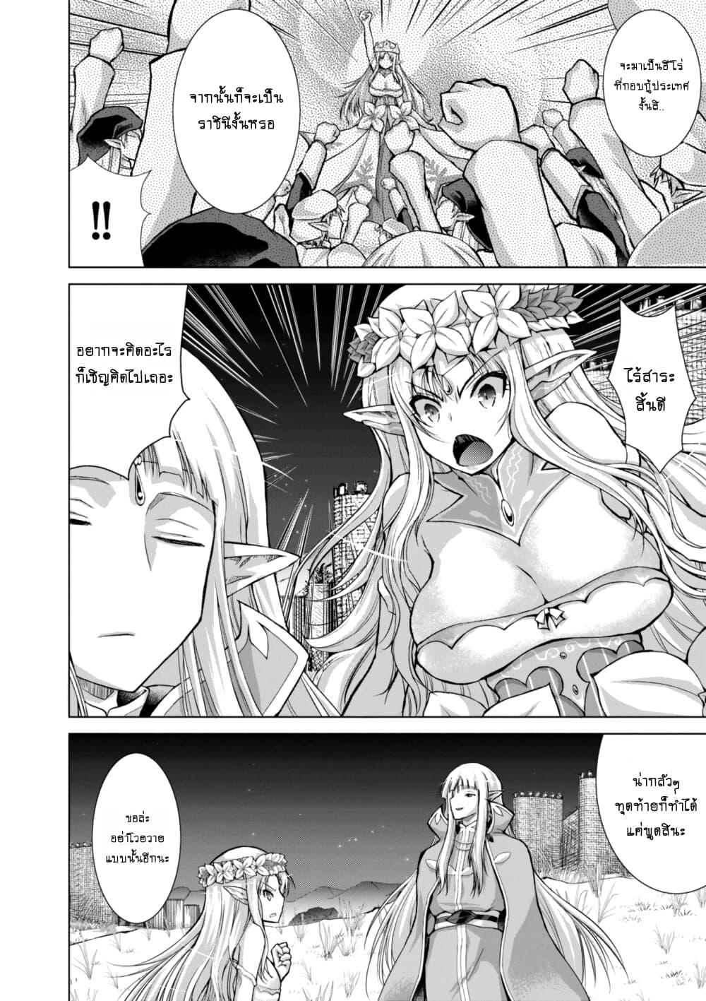 Gunota ga Mahou Sekai ni Tensei Shitara, Gendai Heiki de Guntai Harem o Tsukucchaimashita!? 38-38
