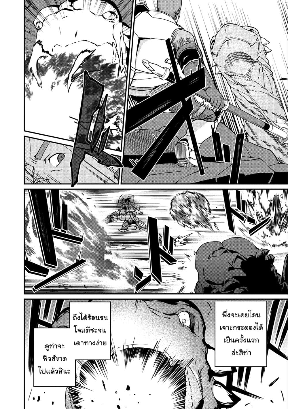 Ryoumin 0-nin Start no Henkyou Ryoushusama 3-3