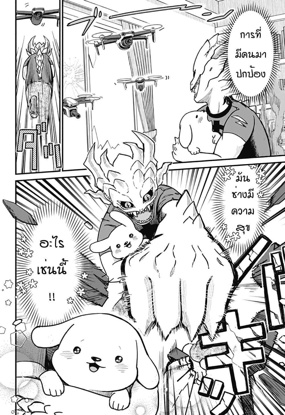 Ansatsu Inu Moro 1-One Shot