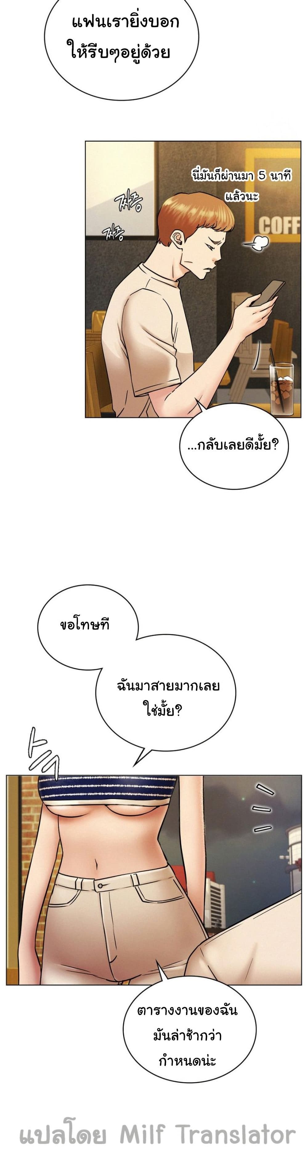 Staying with Ajumma 17-17