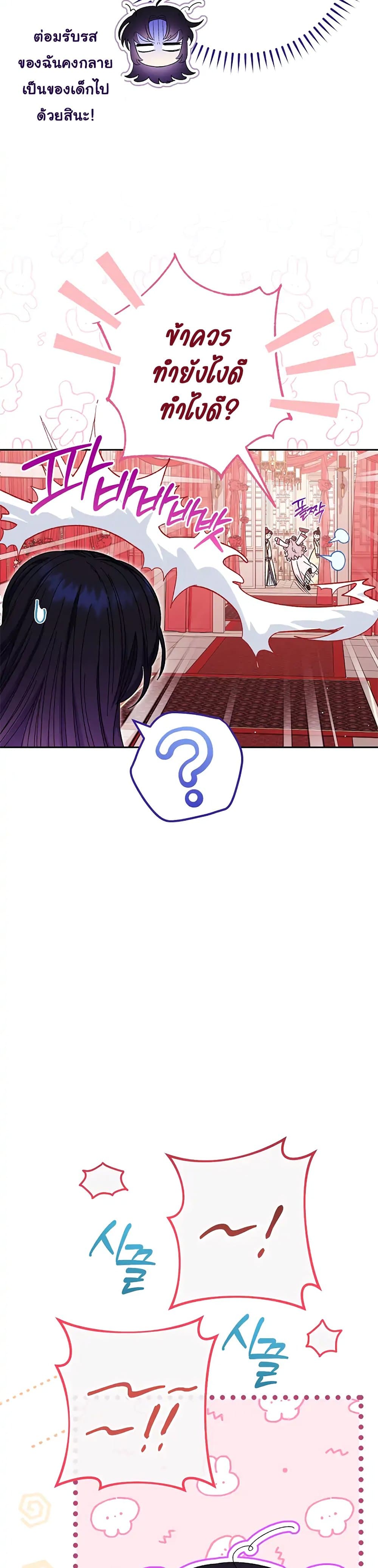The Baby Concubine Wants to Live Quietly 4-4