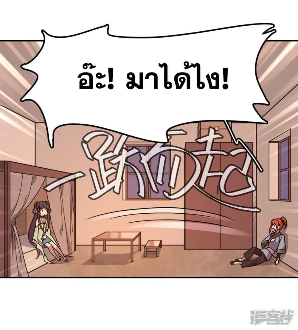 Reincarnation Sword 2-2