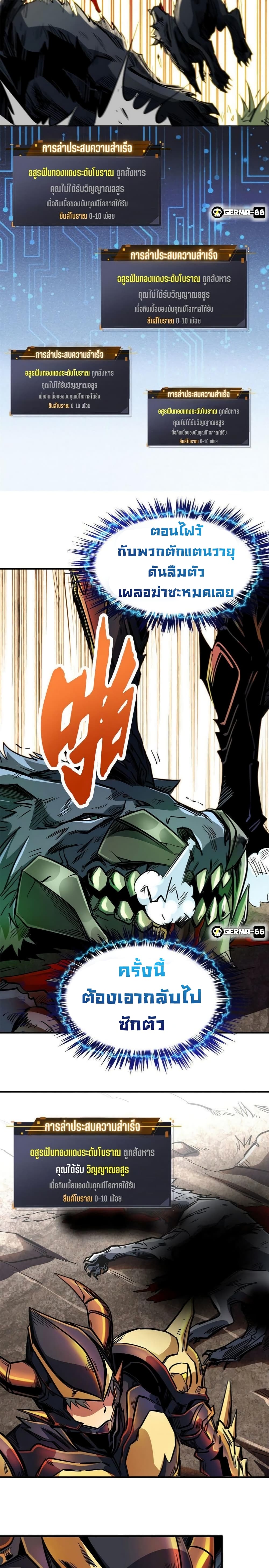 Super God Gene 4-4