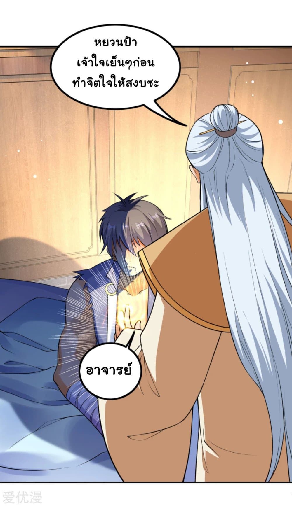 Against the Gods อสูรพลิกฟ้า 289-289