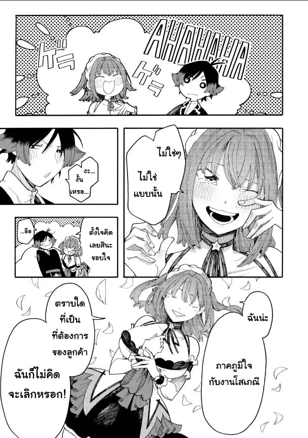 Ore wa Mada, Honki o Dashite Inai 57.1-57.1