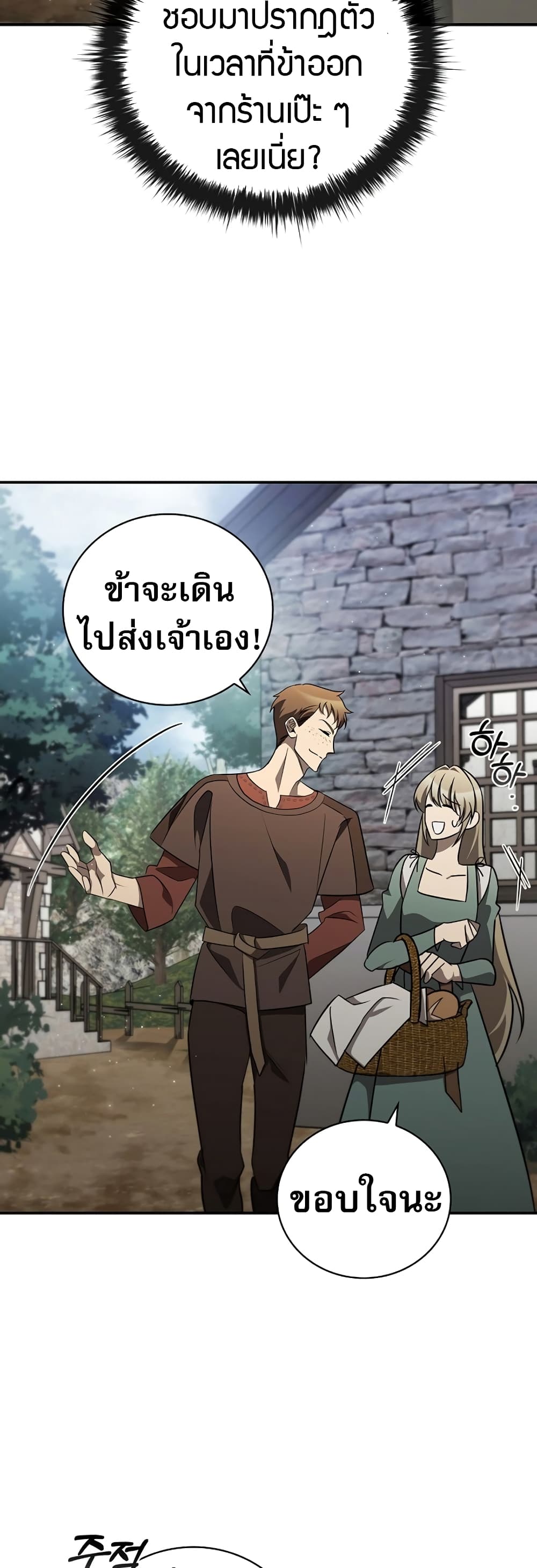 Raising the Princess to Overcome Death 1-1