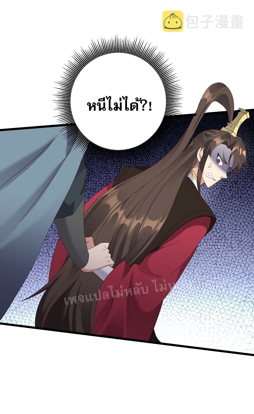Rebirth is the Number One Greatest Villain ดันเกิดใหม่เป็นสุดยอดวายร้ายหมายเลขหนึ่ง 139-139