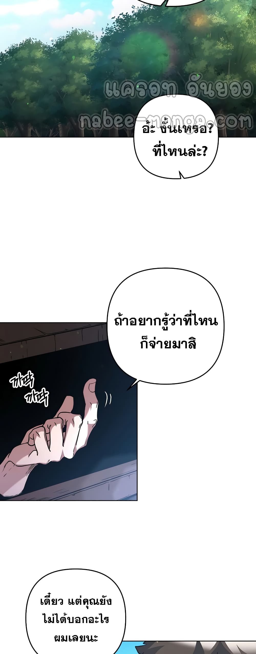 Surviving in an Action Manhwa 9-9