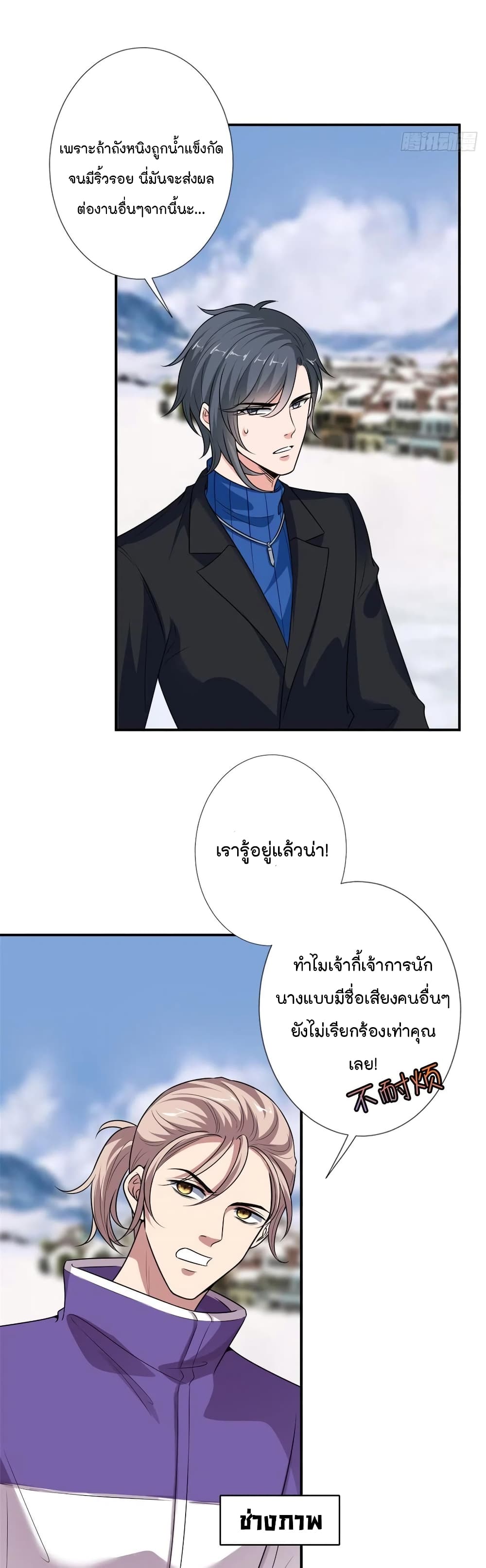 Trial Marriage Husband: Need to Work Hard 92-92
