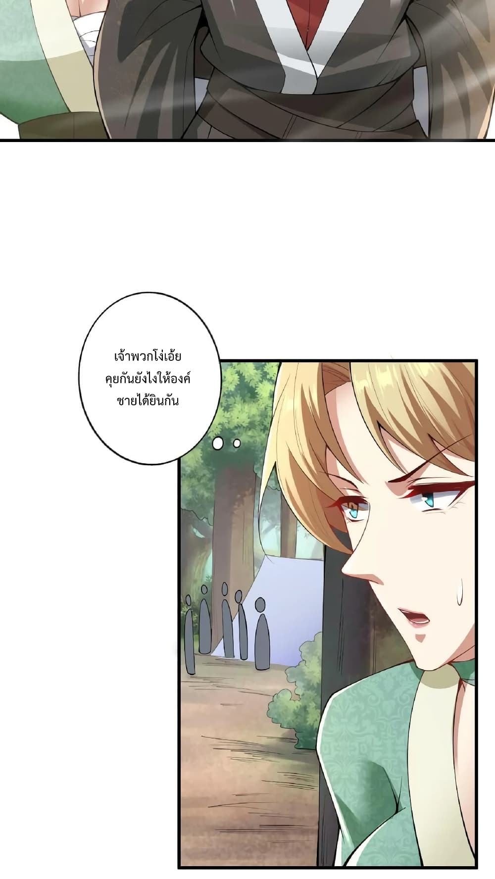 I Was Summoned to Help The Empress 8-8