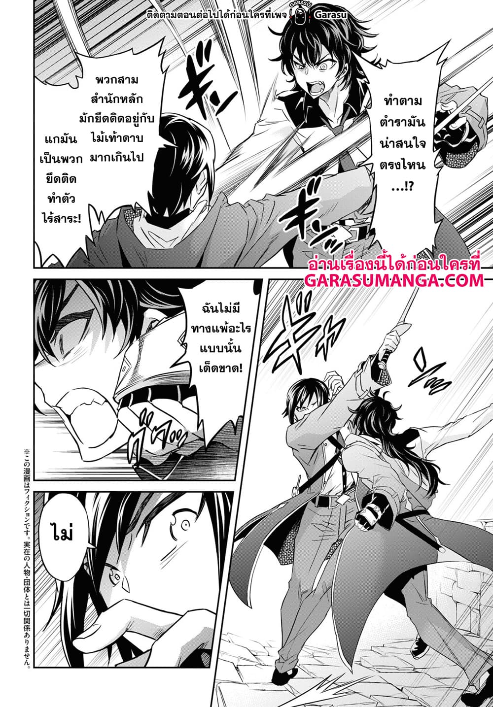 Nanatsu no Maken ga Shihai suru 21-21
