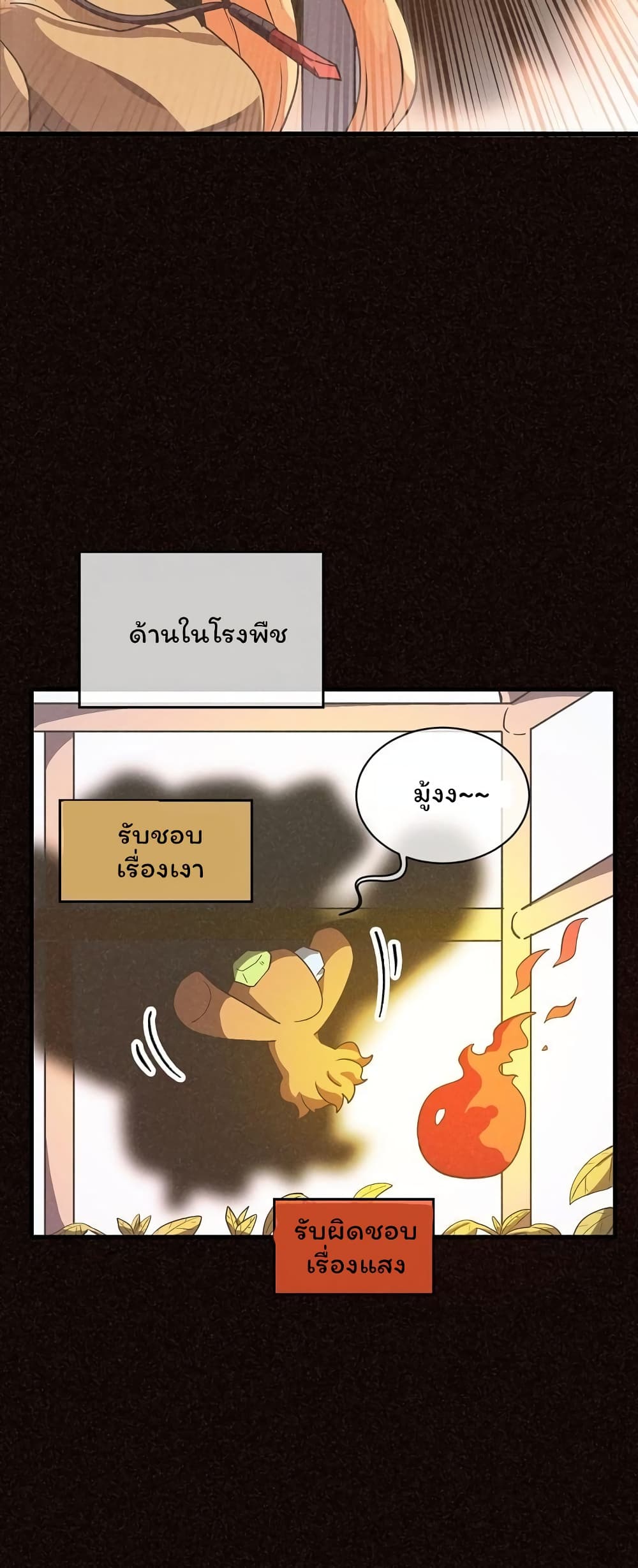 Spirit Farmer 37-37