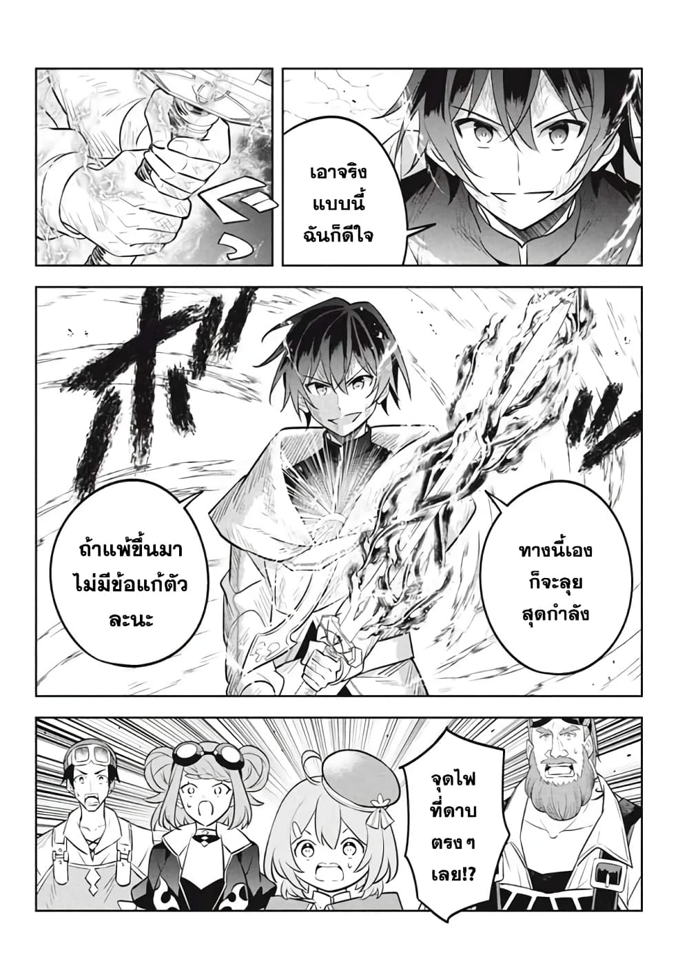Hazure Skill "Kinomi Master": Skill no Mi (Tabetara Shinu) wo Mugen ni Taberareru You ni Natta Kudan 16.1-16.1