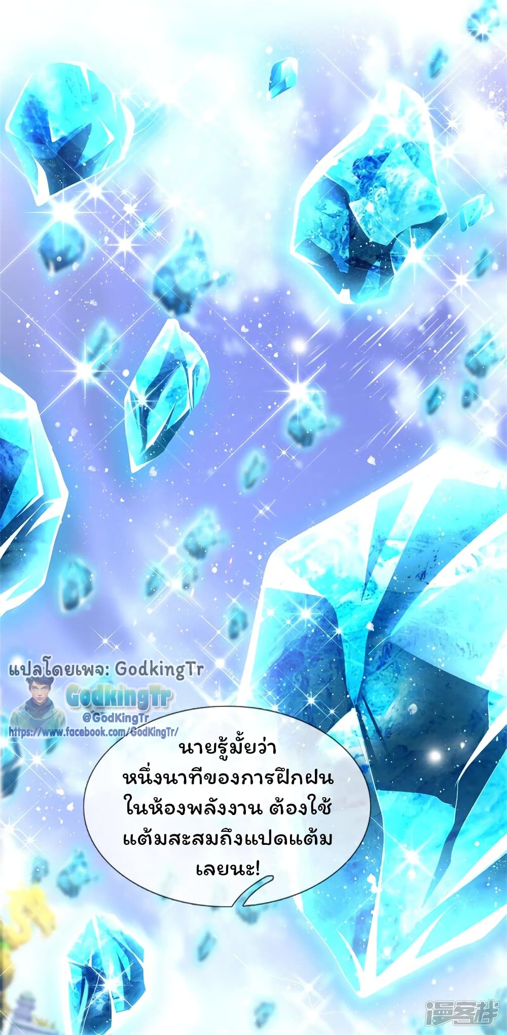 Eternal god King 256-256