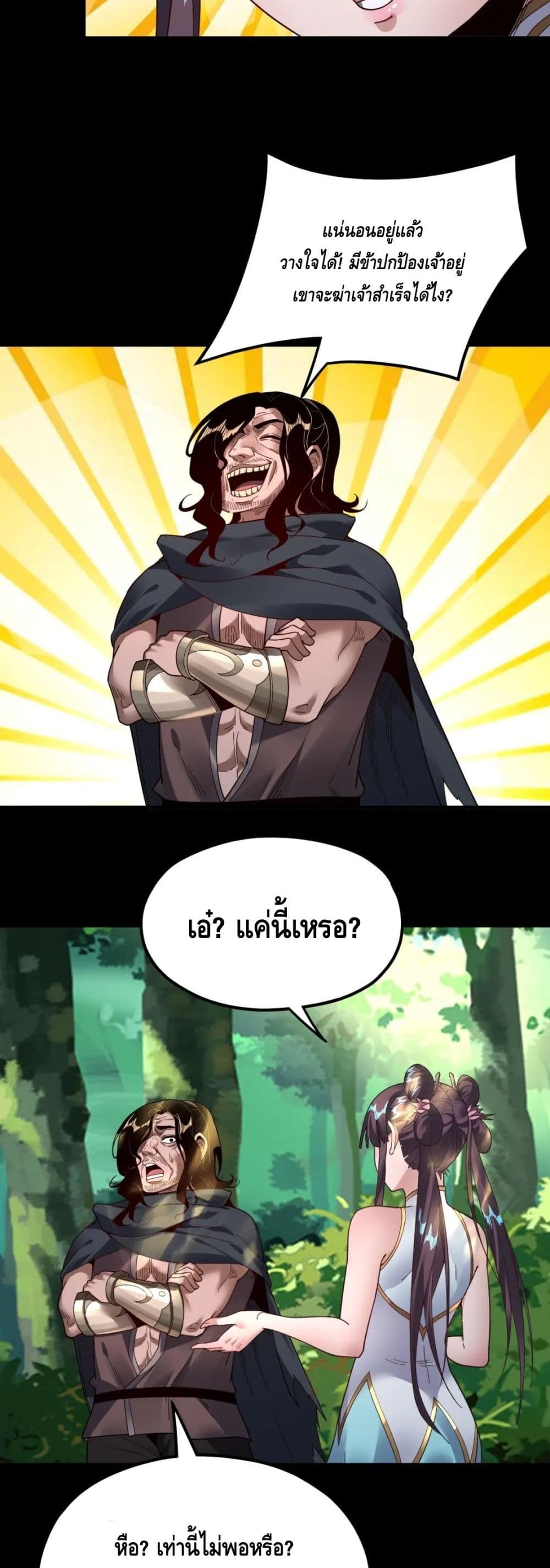 Villain is here 81-81
