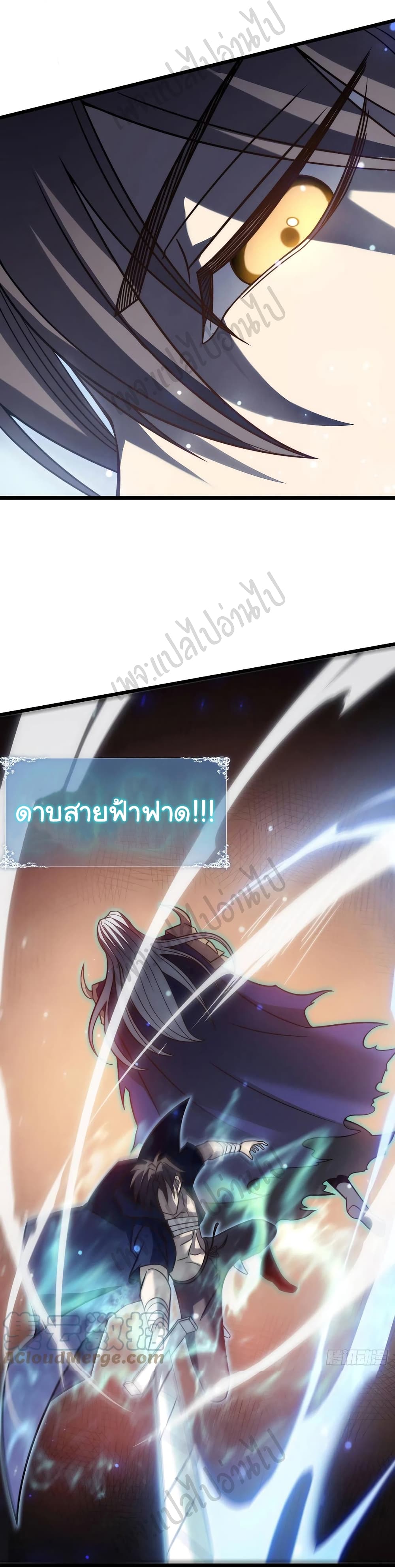 I Killed The Gods in Another World 24-24
