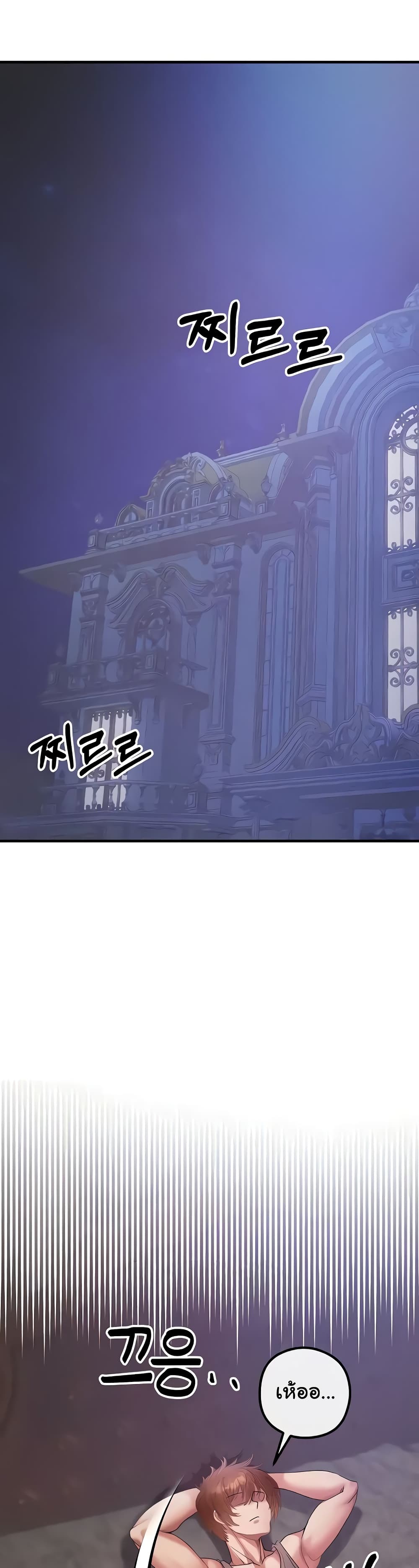 Revenge By Harem 20-20