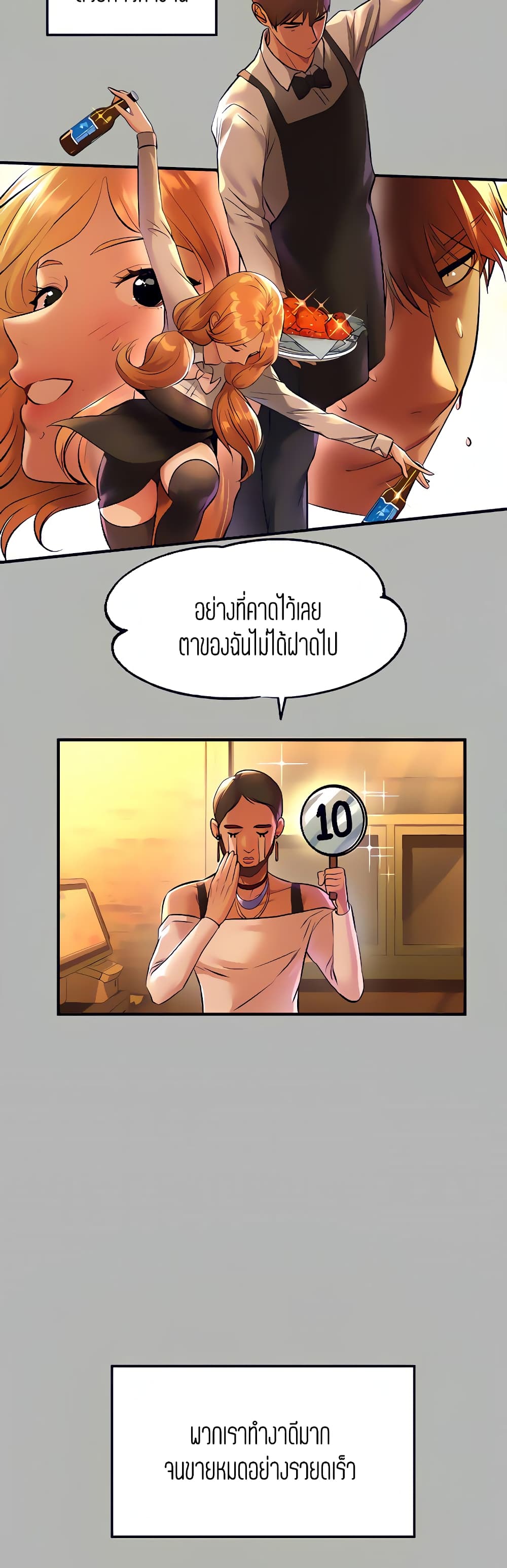 My Landlady Noona 46-46