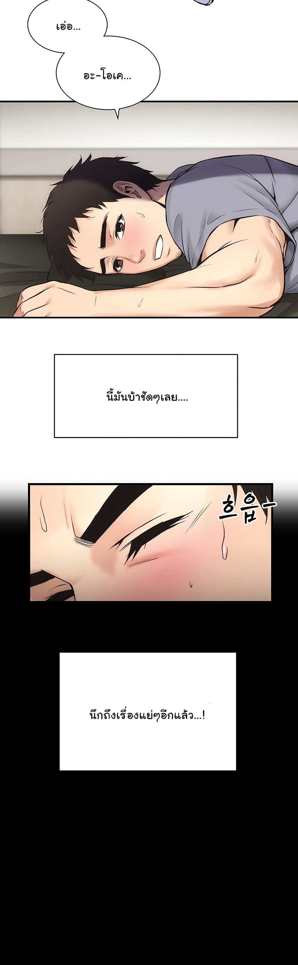 Brother's Wife Dignity 3-3