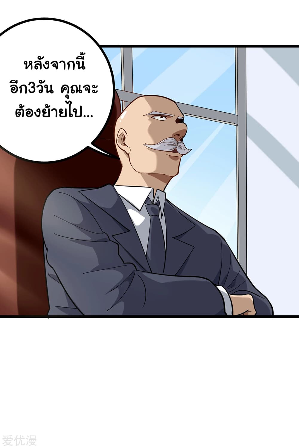 School Flower Master ระบบเรียนพาเซียนเรื่องรัก 168-168