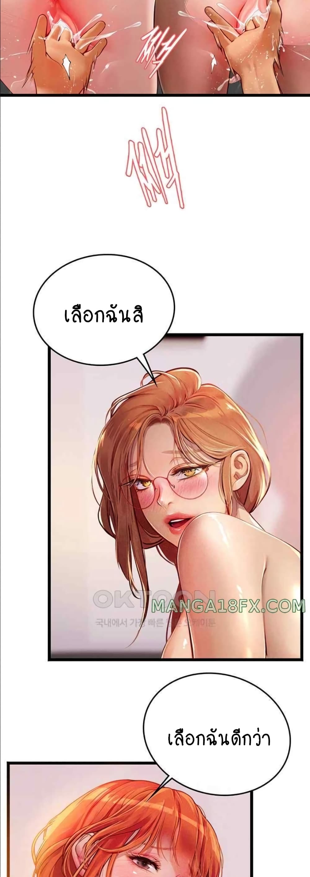 Intern Haenyeo 98-98