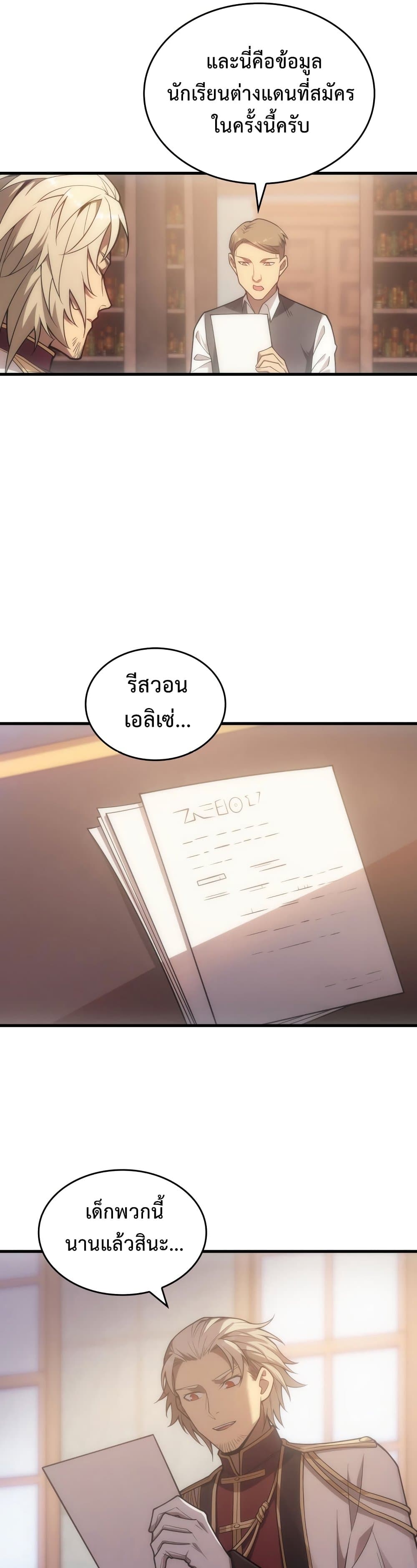 My Civil Servant Life Reborn in the Strange World เกิดใหม่มาเป็นราชการในต่างโลก 10-10