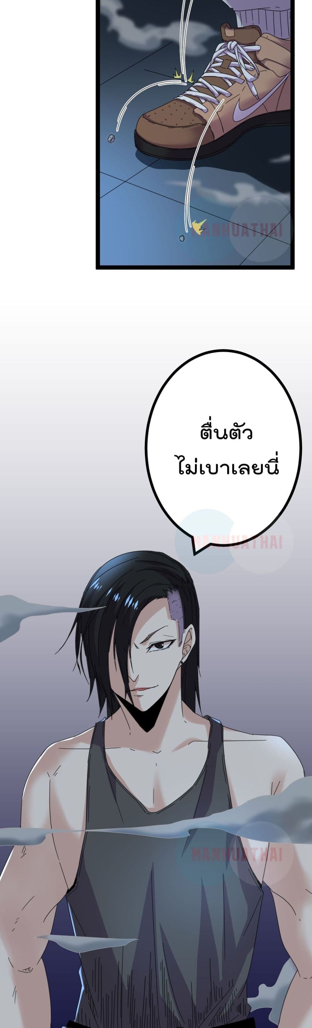 Shadow Hack ระบบเงาสุดโกง 24-24