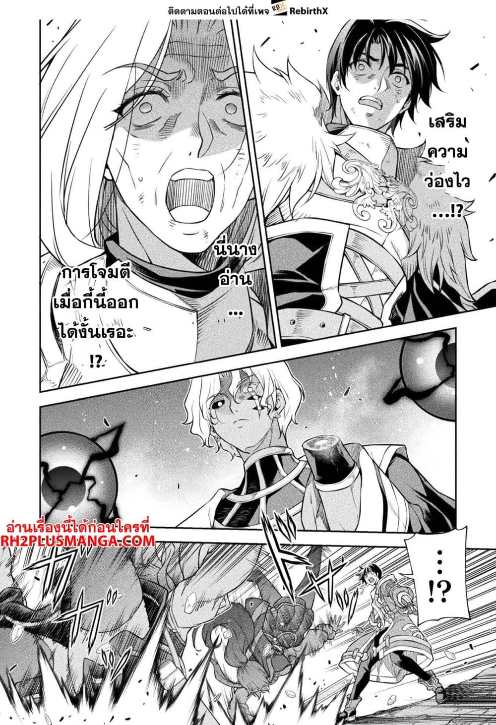 Drawing: Saikyou Mangaka Wa Oekaki Skill De Isekai Musou Suru! 85-85