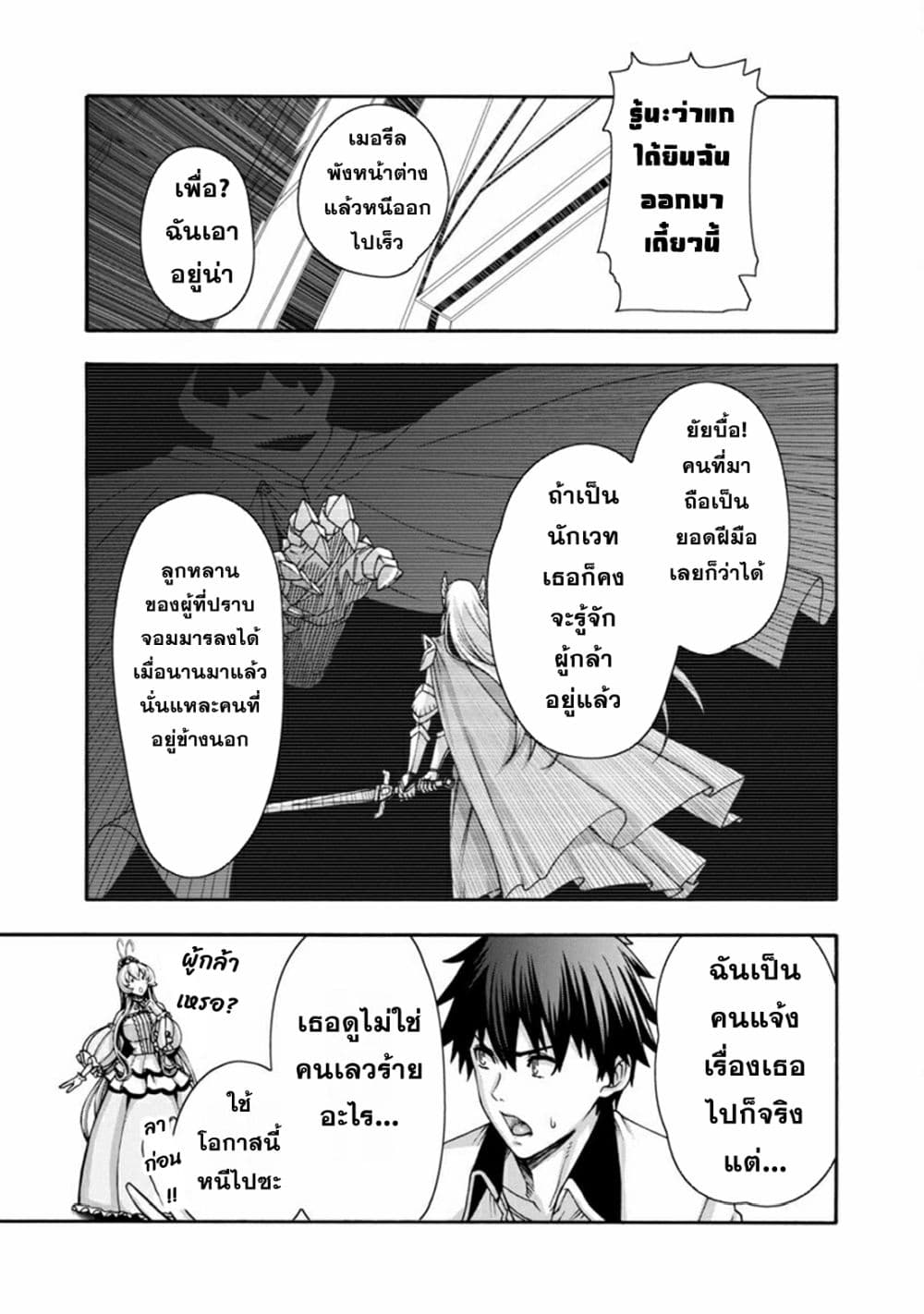 Erotical Wizard to 12-nin no Hanayome 1-1