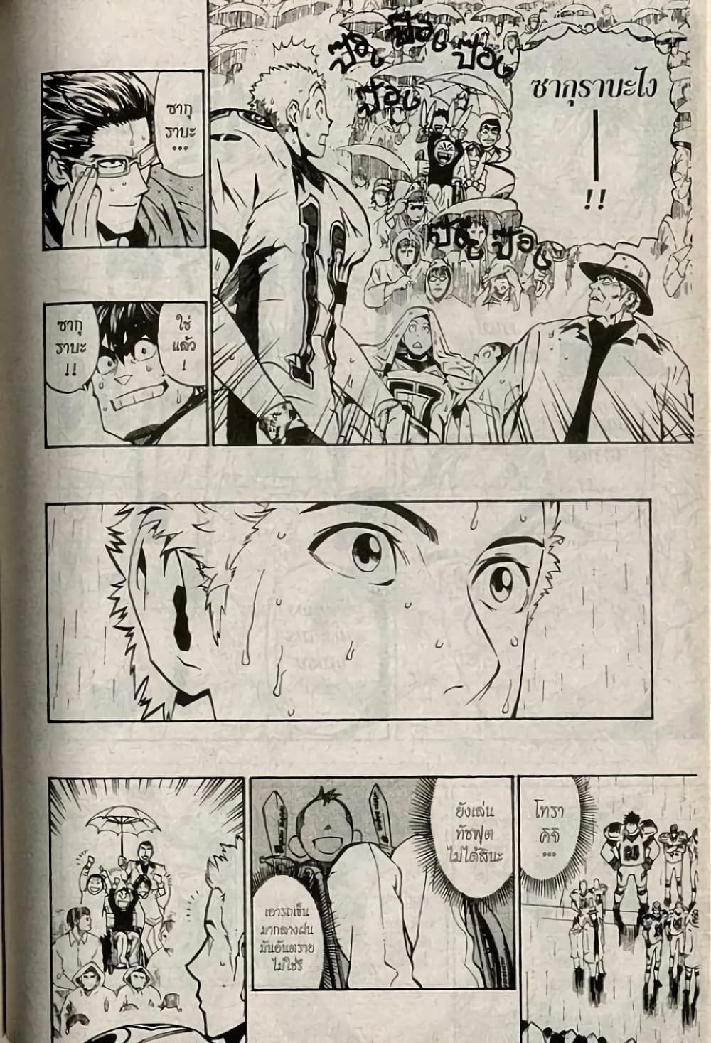 Eyeshield 21 212-212
