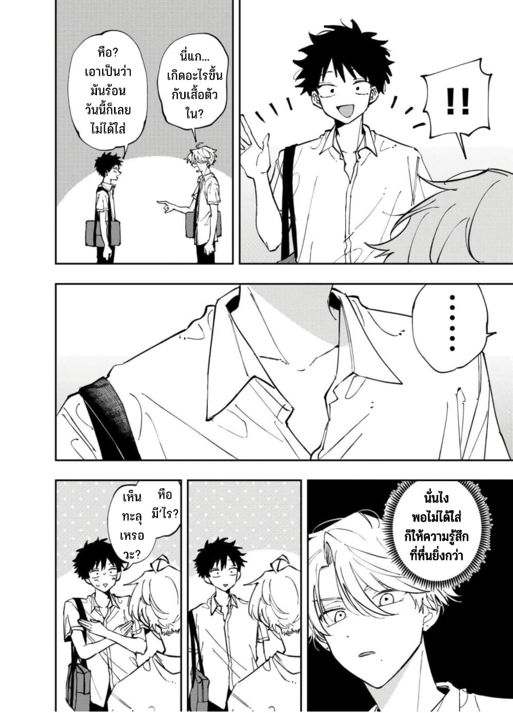 Tonari no Seki no Yatsu ga Souiu Me de Mite Kuru 8-8