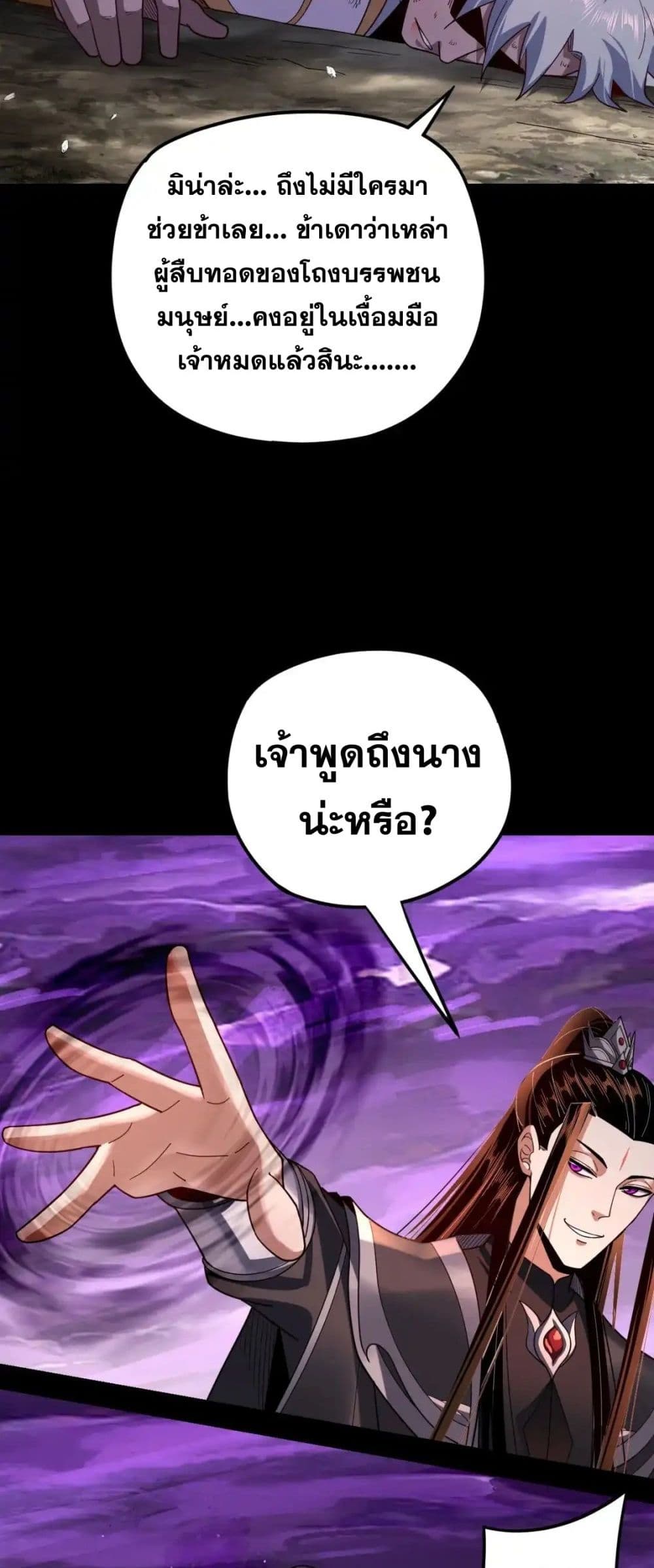 Villain is here 114-114