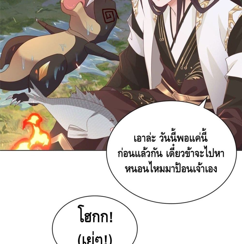 Dragon Shepherd 8-8