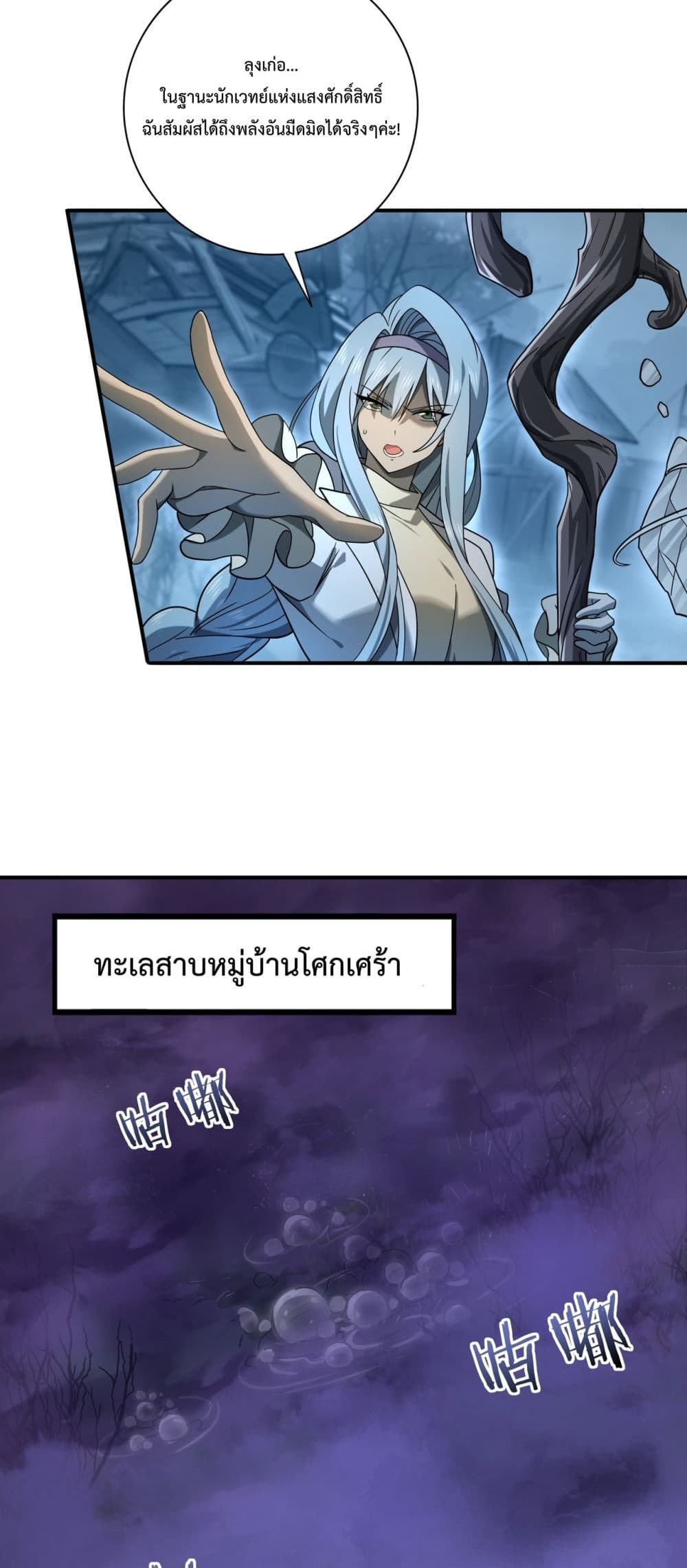 I am Drako Majstor 7-7
