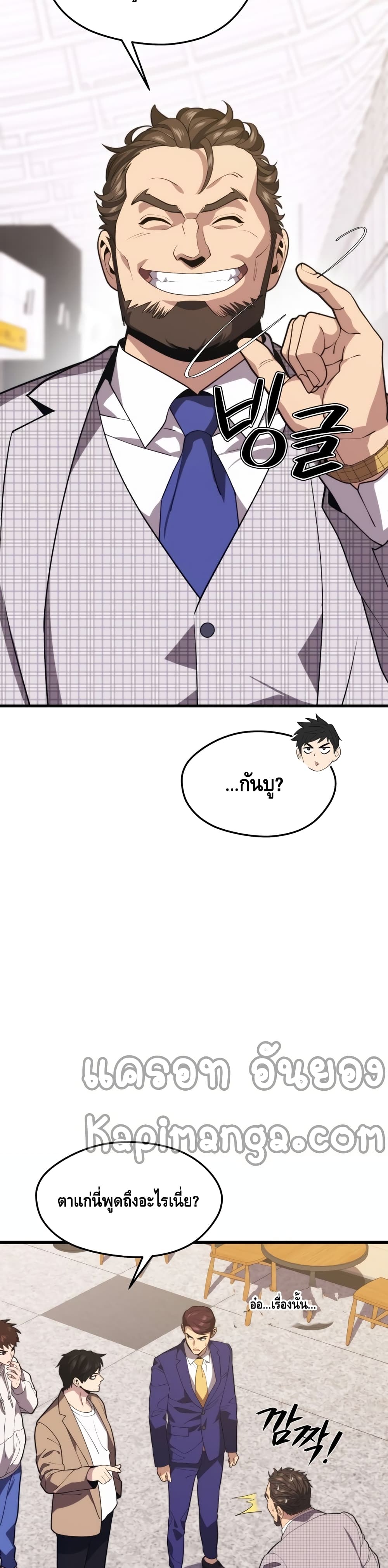 Seoul Station Necromancer 44-44