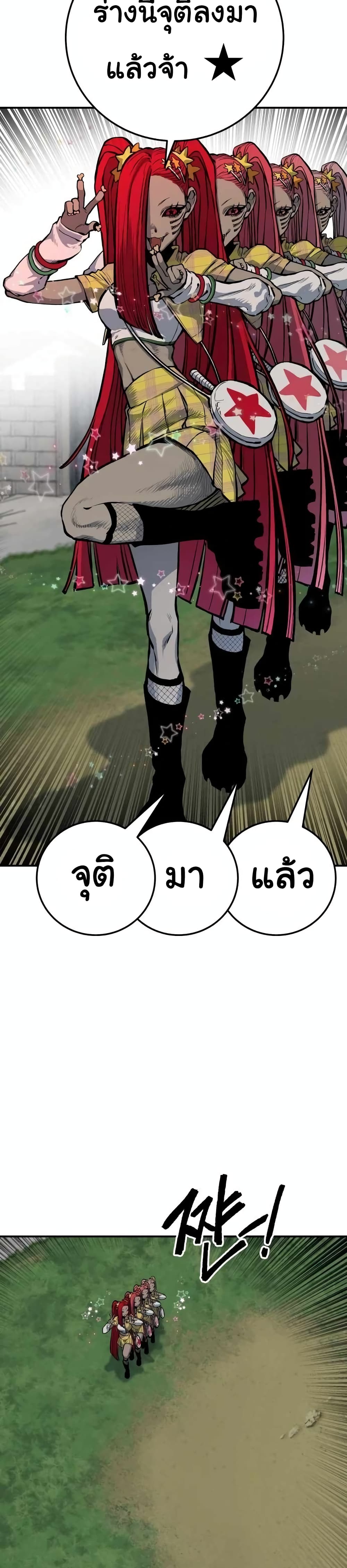 ZomGan 21-21