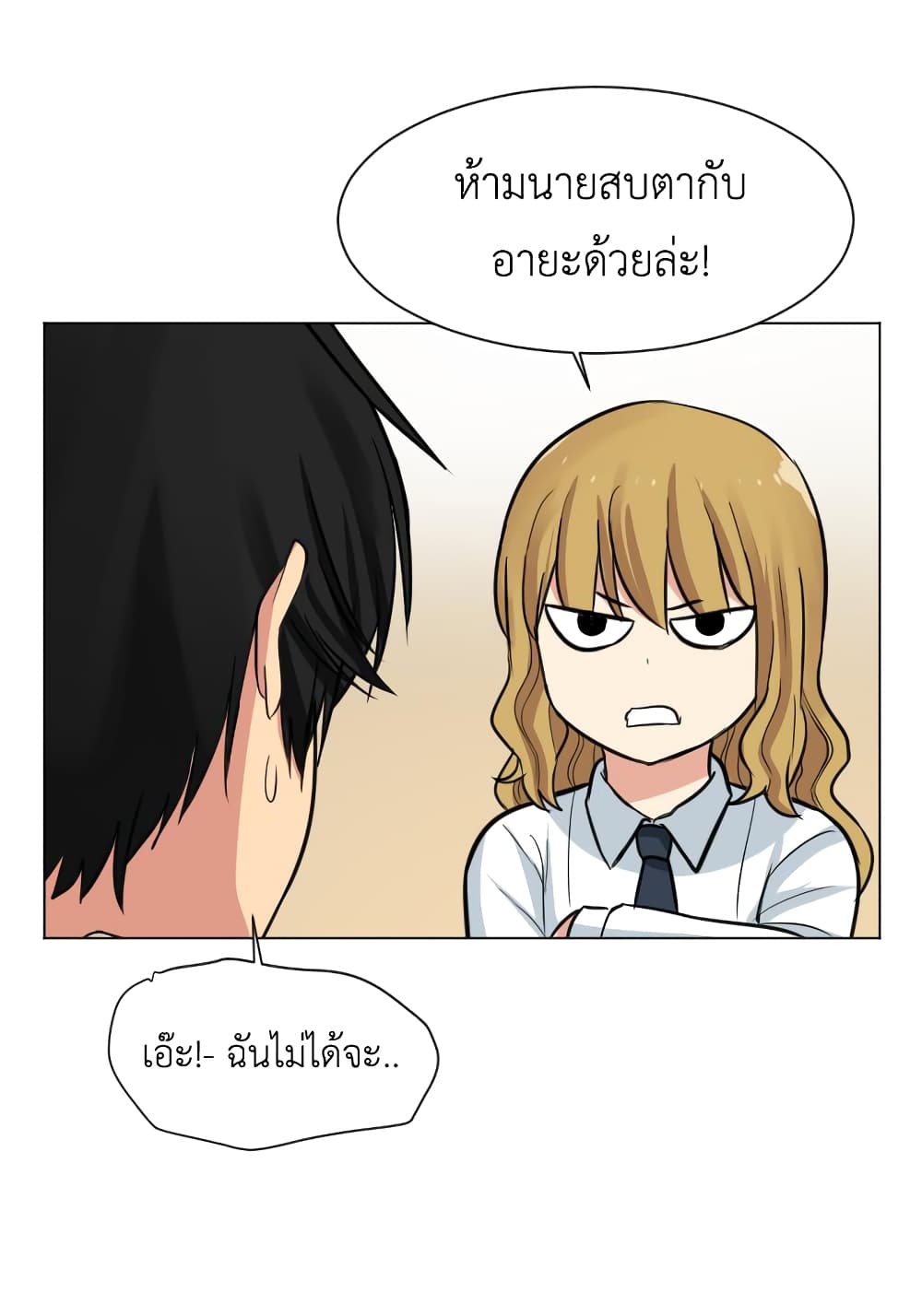 Good/Bad Fortune 21-21
