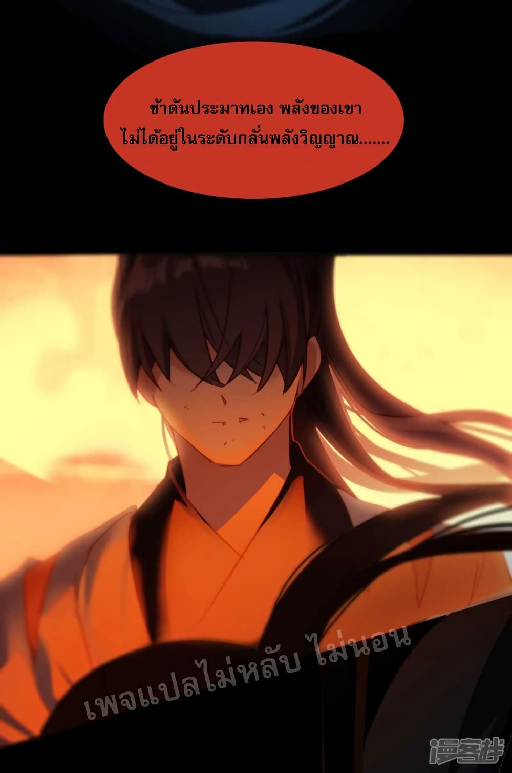 Rebirth of the Dragon Emperor 23-23