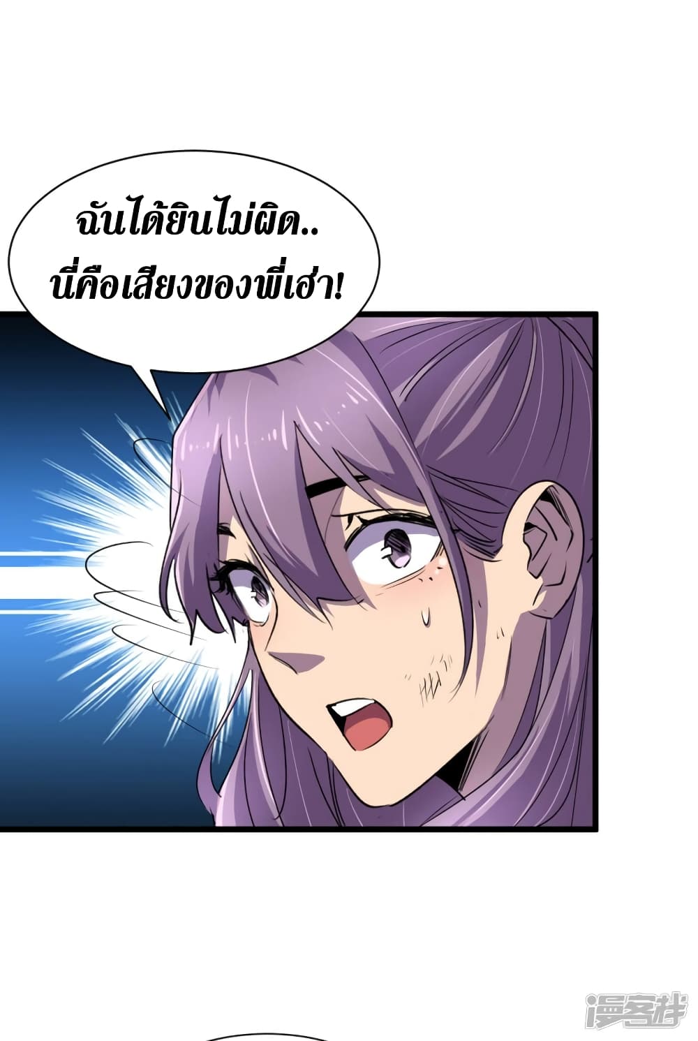 The Last Hero 63-63