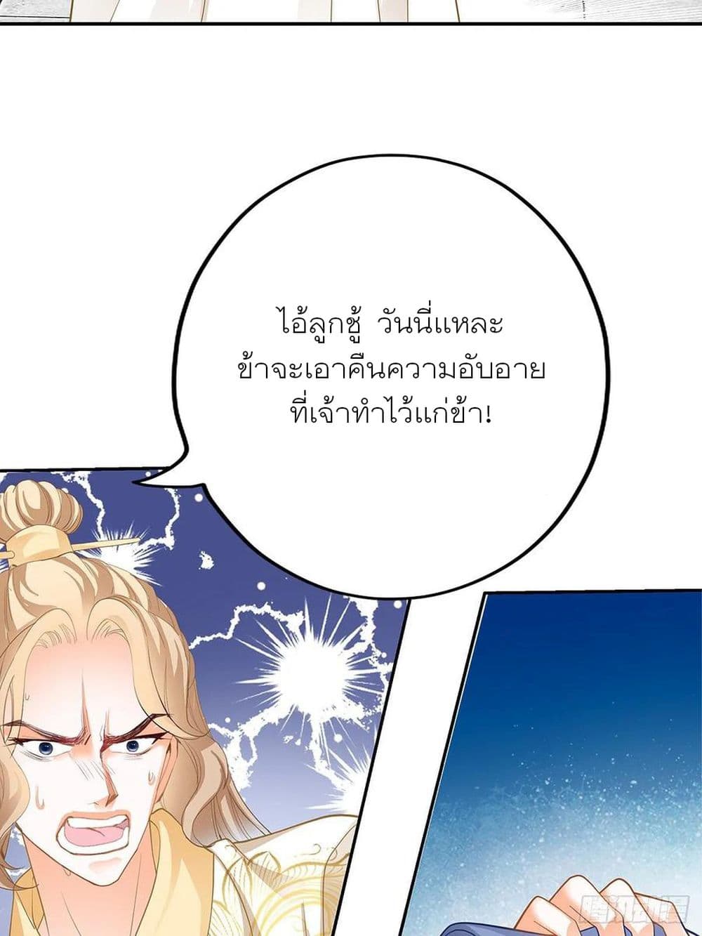 Nine Stars Overlord Body 8-8