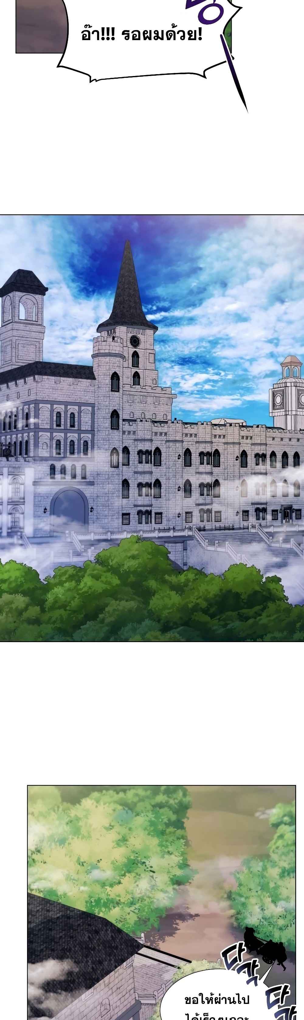 Overbearing Tyrant 33-33